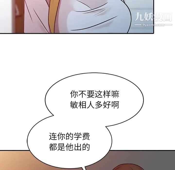 寄生姐妹第4话