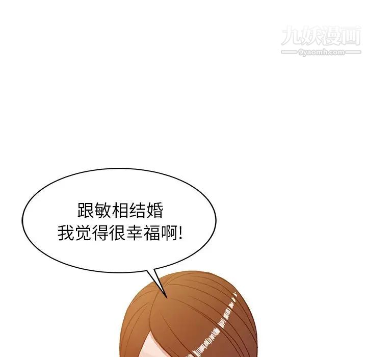 寄生姐妹第4话
