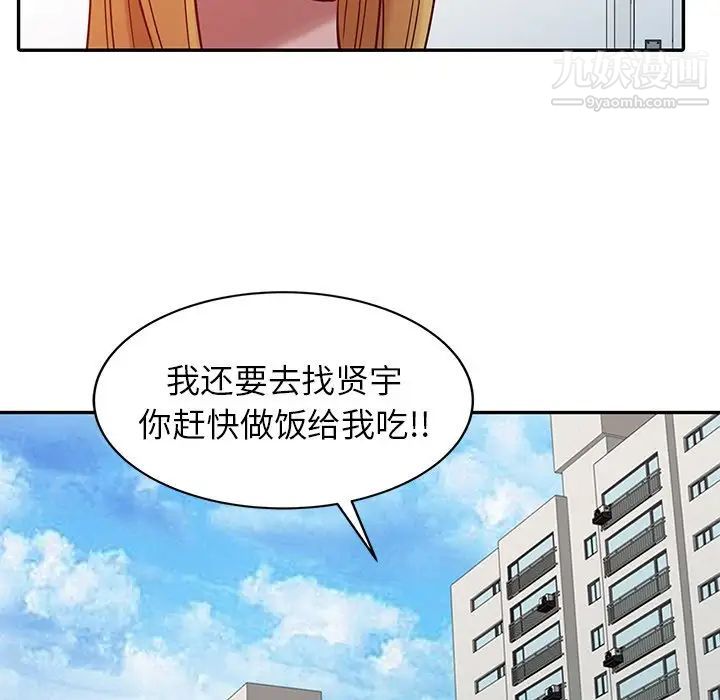 寄生姐妹第4话