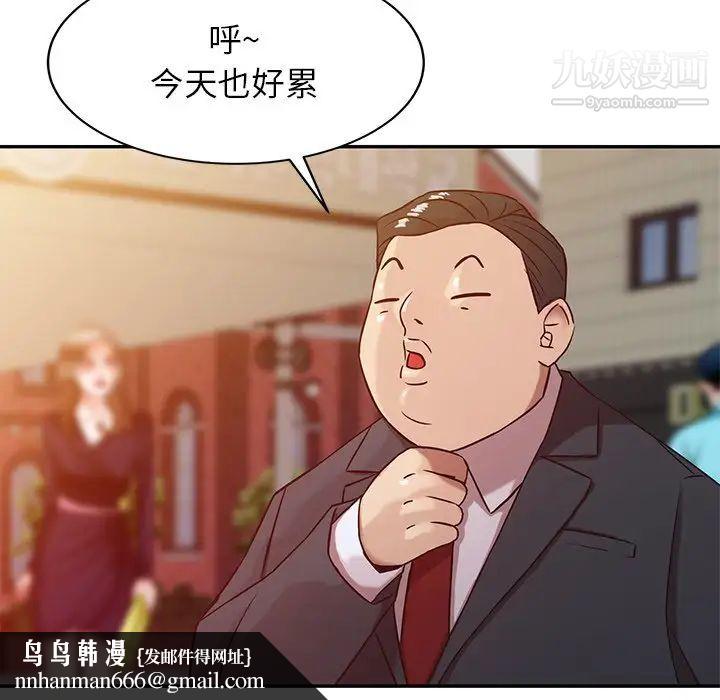 寄生姐妹第4话