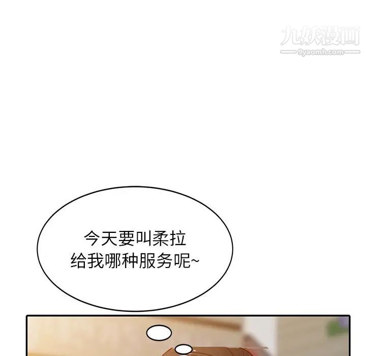 寄生姐妹第4话
