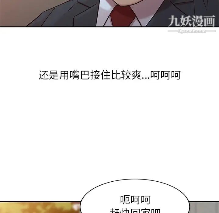 寄生姐妹第4话