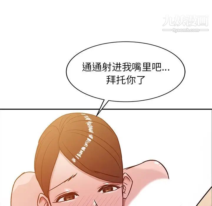 寄生姐妹第4话