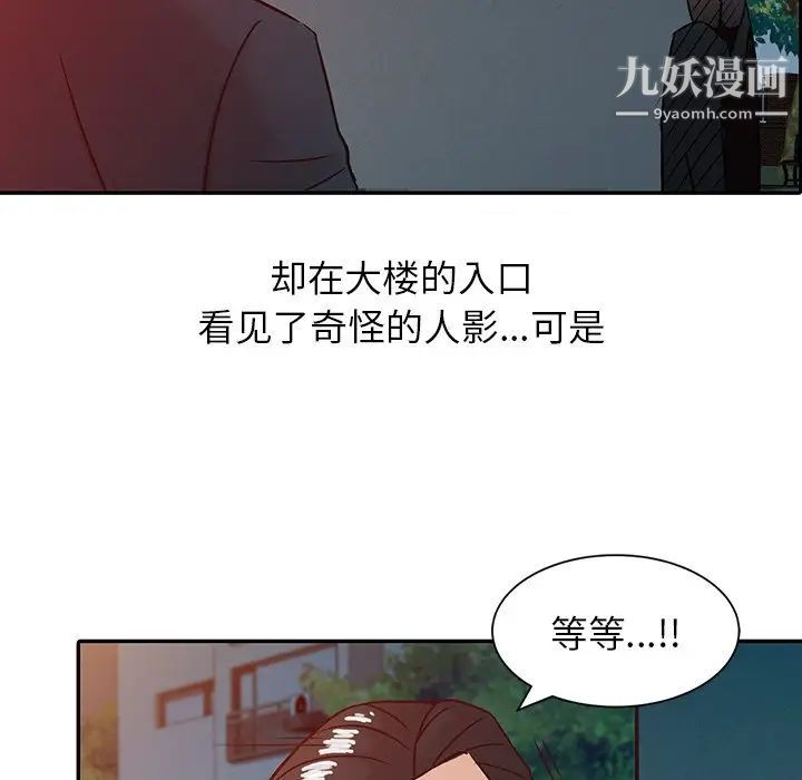 寄生姐妹第4话