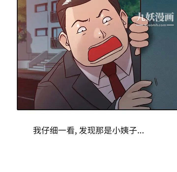 寄生姐妹第4话