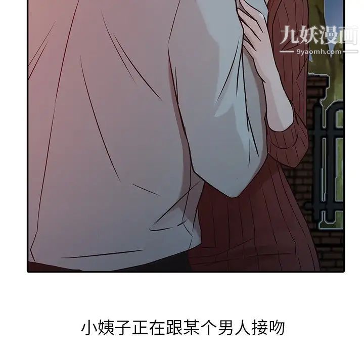 寄生姐妹第4话