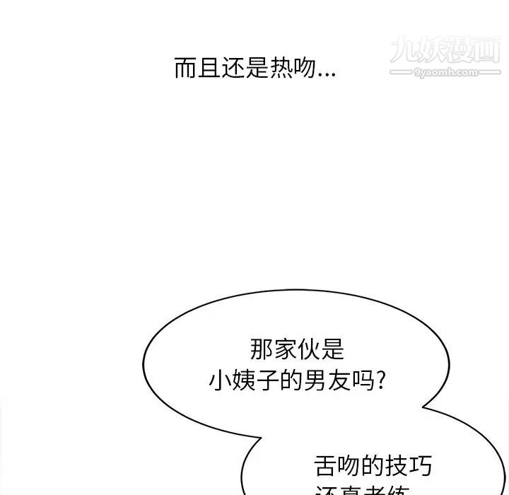 寄生姐妹第4话