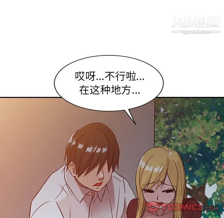 寄生姐妹第4话