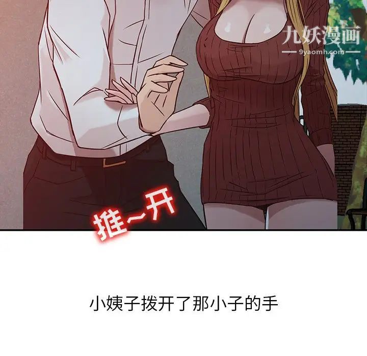 寄生姐妹第4话