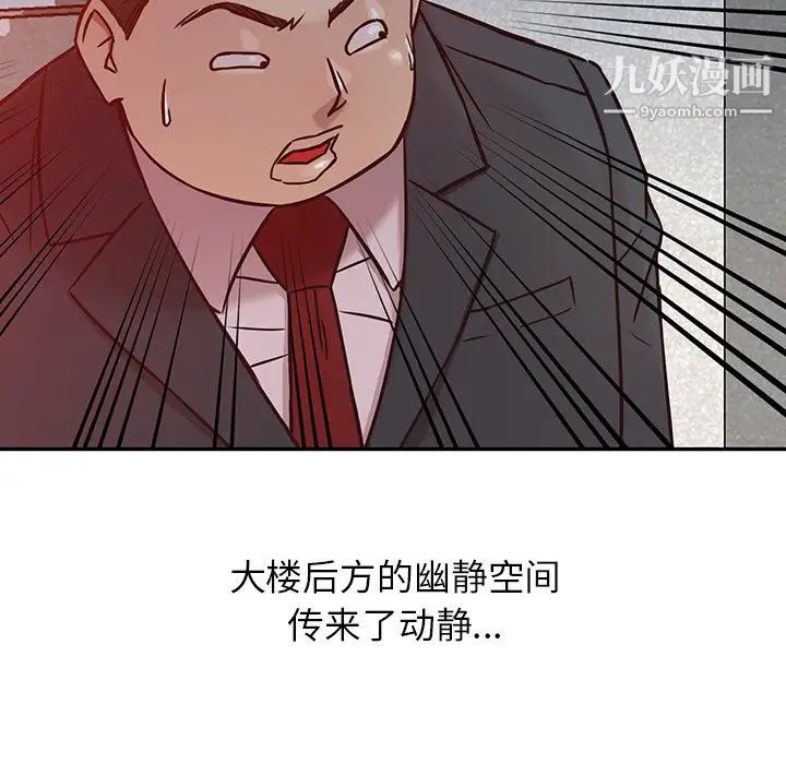 寄生姐妹第4话