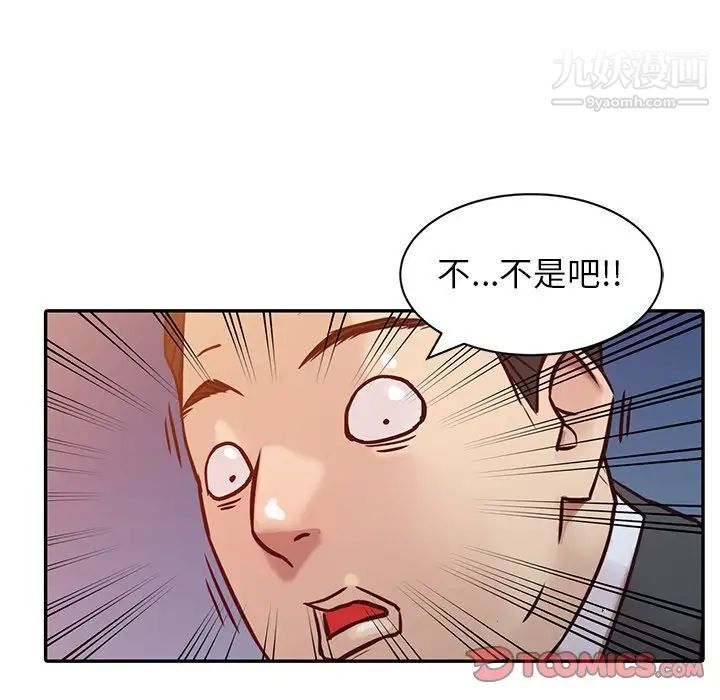 寄生姐妹第4话