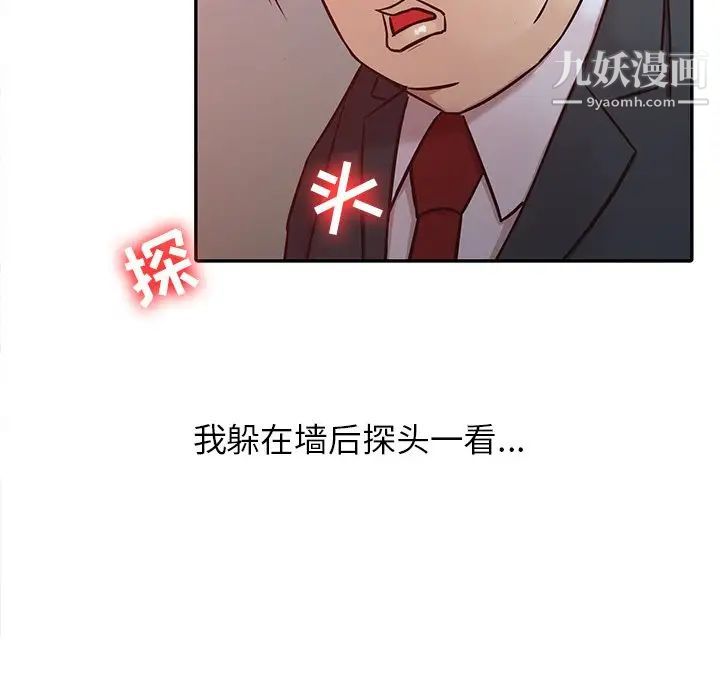 寄生姐妹第4话