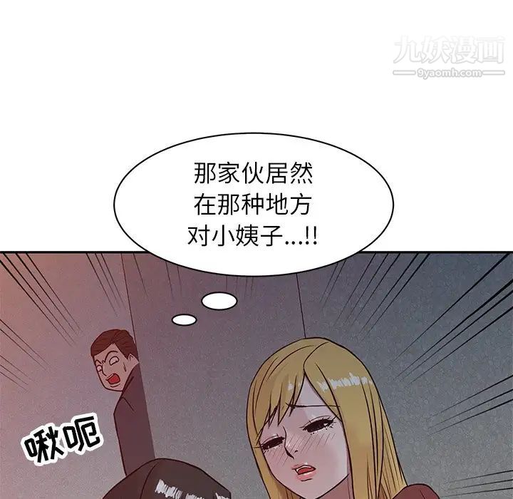 寄生姐妹第4话