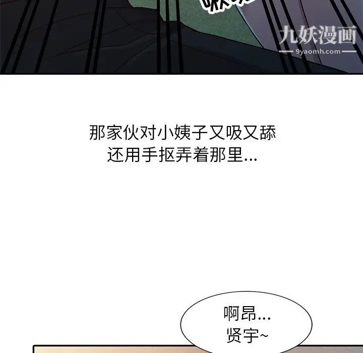 寄生姐妹第4话