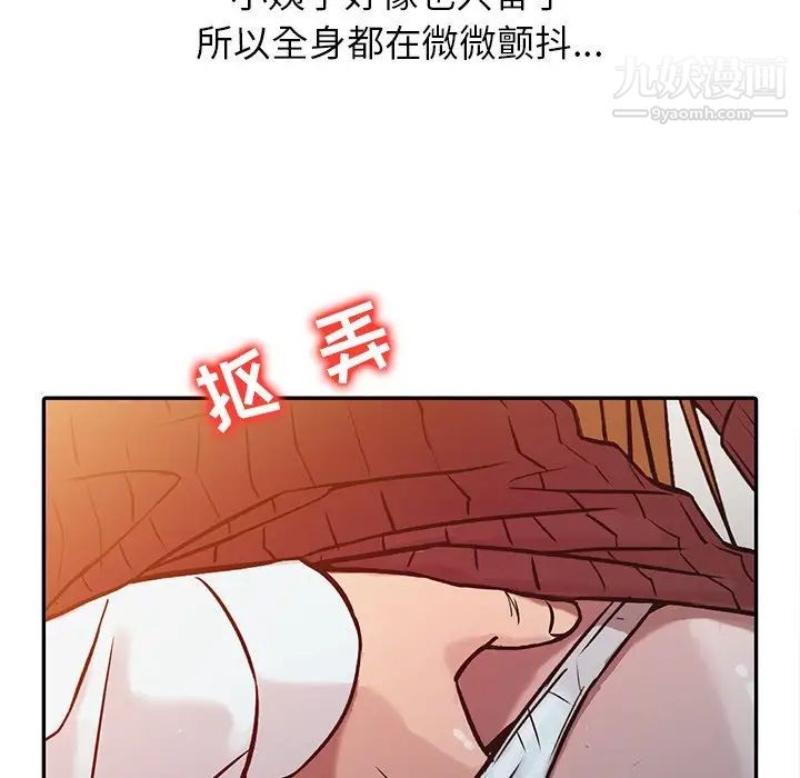 寄生姐妹第4话