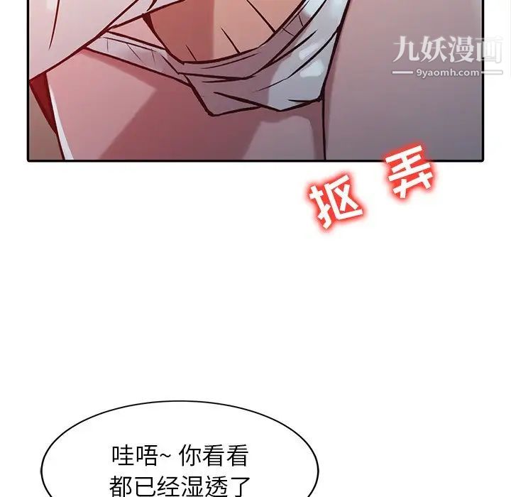 寄生姐妹第4话