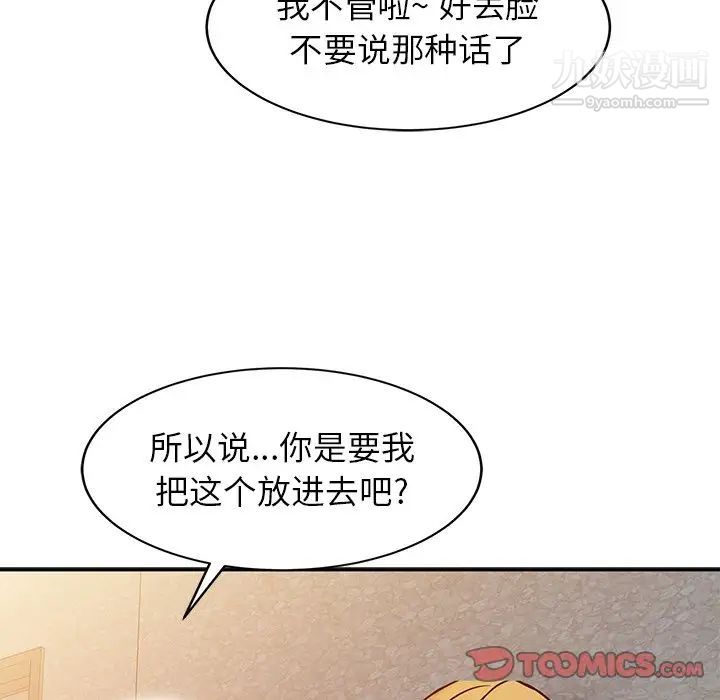 寄生姐妹第4话