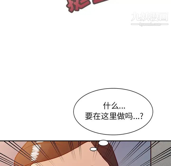 寄生姐妹第4话