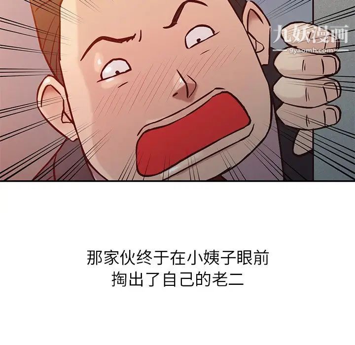寄生姐妹第4话