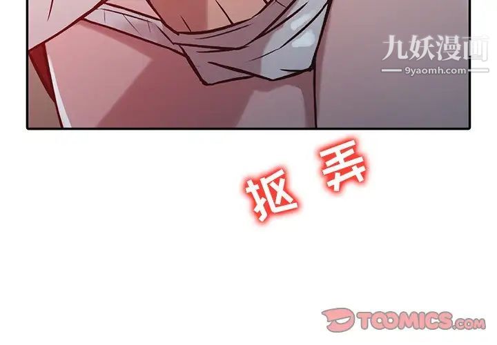寄生姐妹第5话