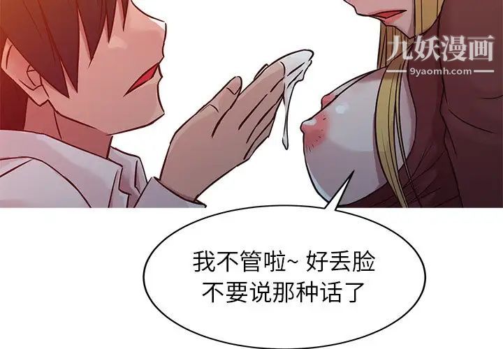 寄生姐妹第5话