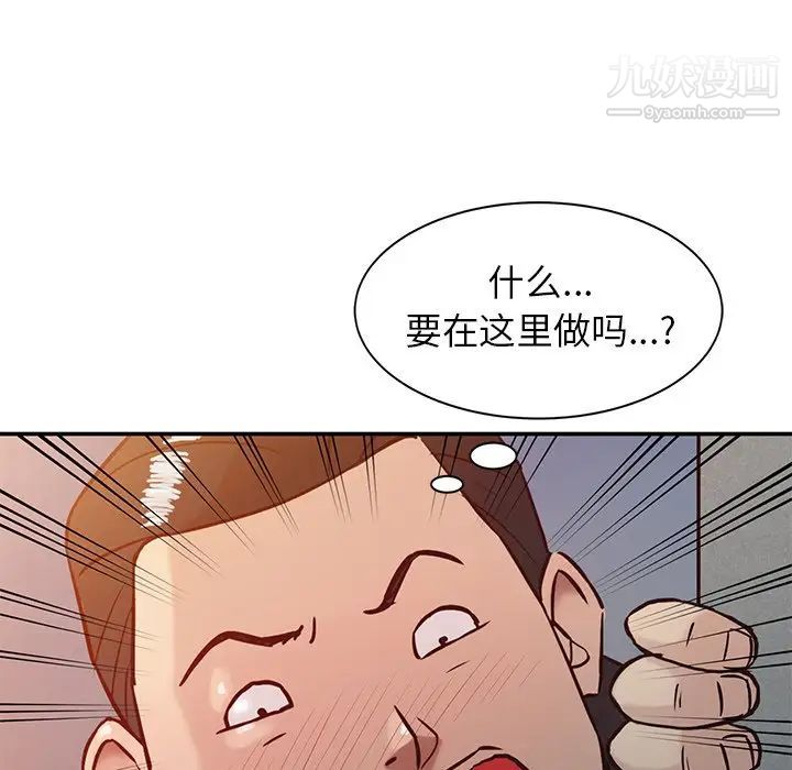 寄生姐妹第5话
