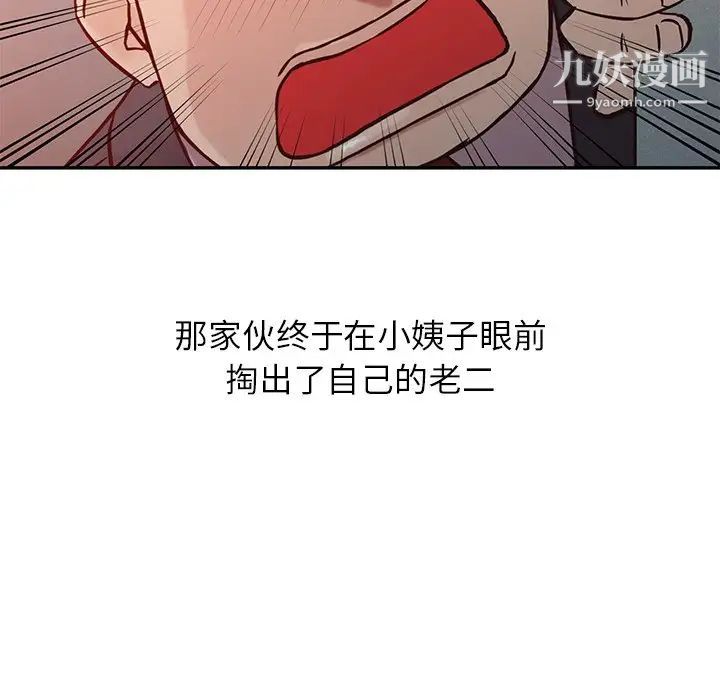 寄生姐妹第5话