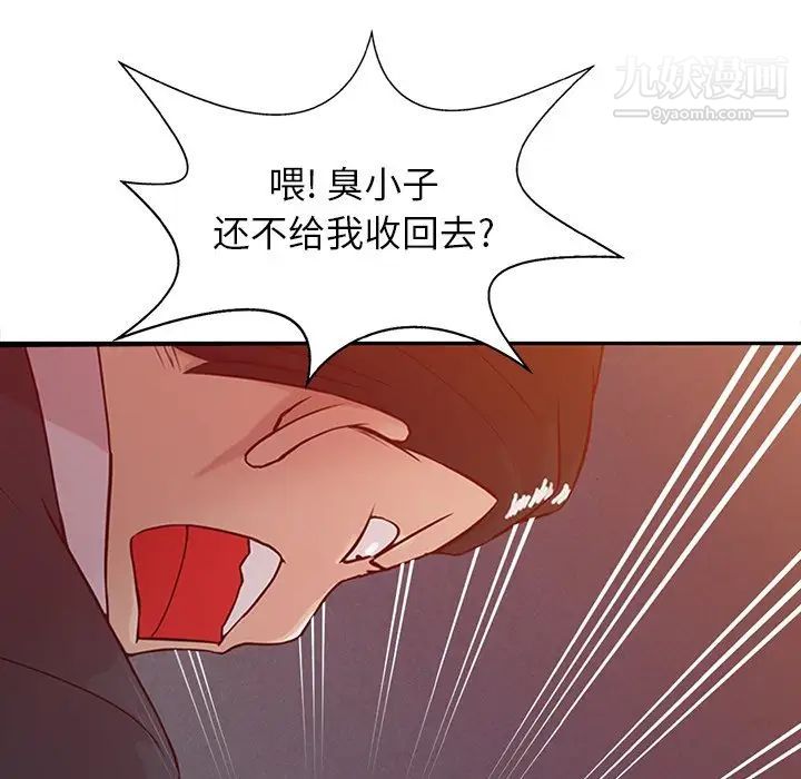 寄生姐妹第5话