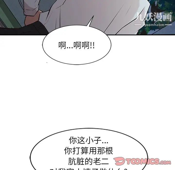 寄生姐妹第5话