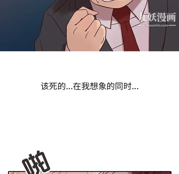 寄生姐妹第5话
