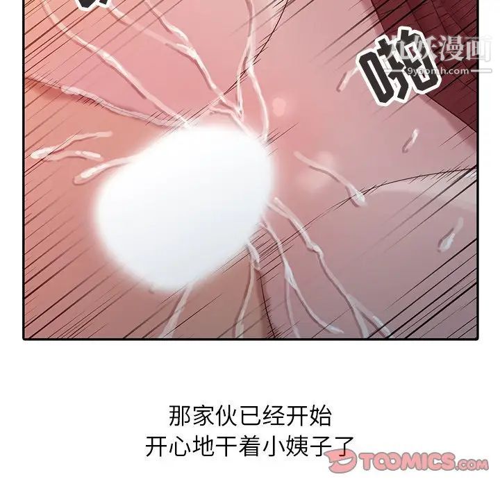 寄生姐妹第5话