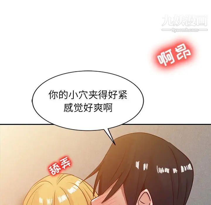 寄生姐妹第5话