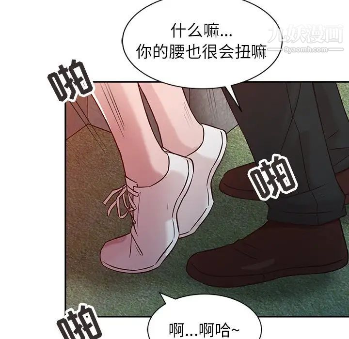 寄生姐妹第5话