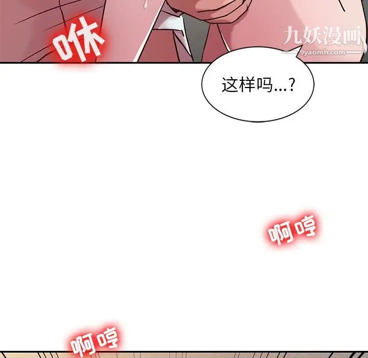 寄生姐妹第5话