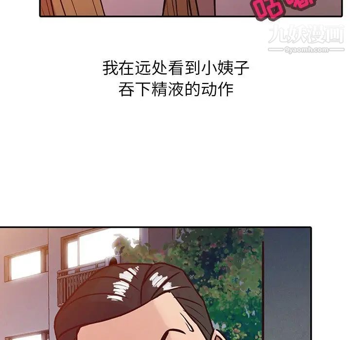 寄生姐妹第5话
