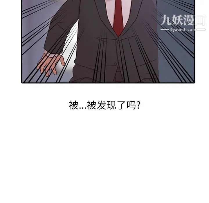 寄生姐妹第5话