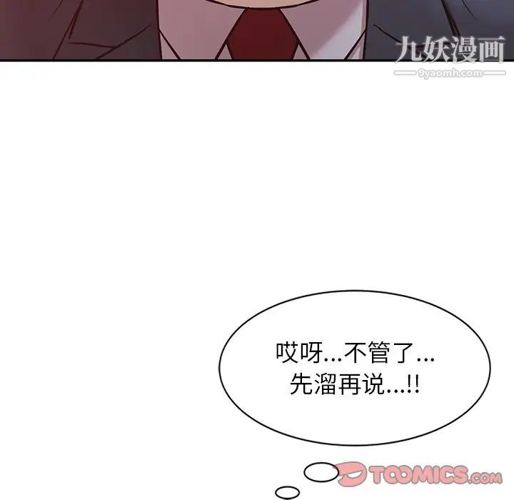 寄生姐妹第5话