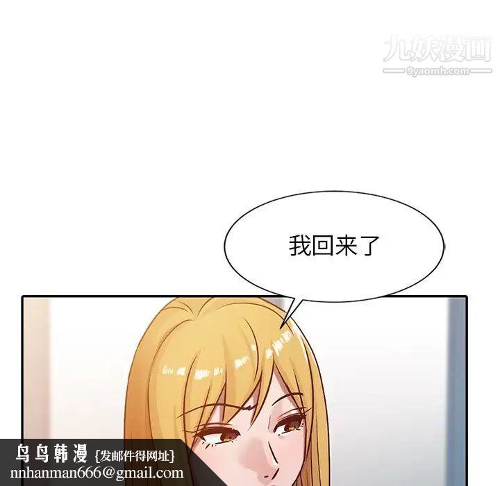 寄生姐妹第5话