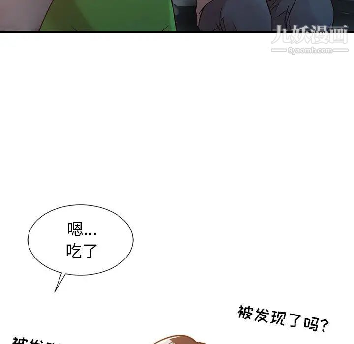 寄生姐妹第5话