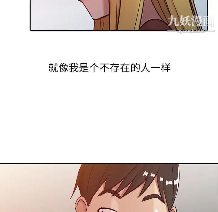 寄生姐妹第5话