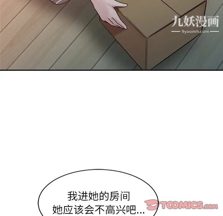 寄生姐妹第5话