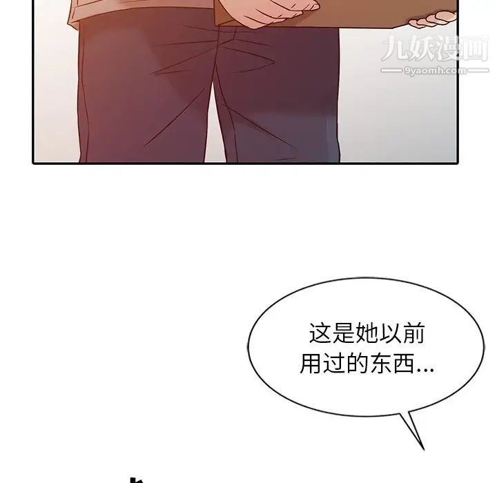 寄生姐妹第5话