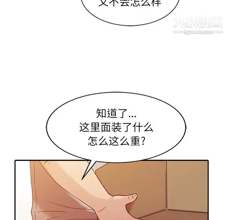 寄生姐妹第5话