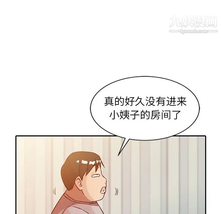 寄生姐妹第5话
