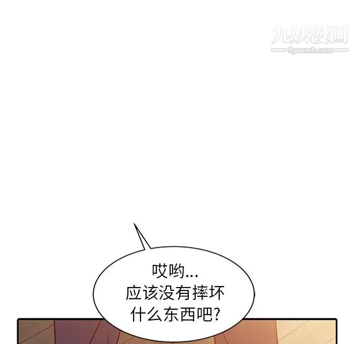 寄生姐妹第5话