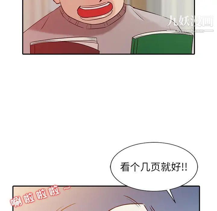 寄生姐妹第5话