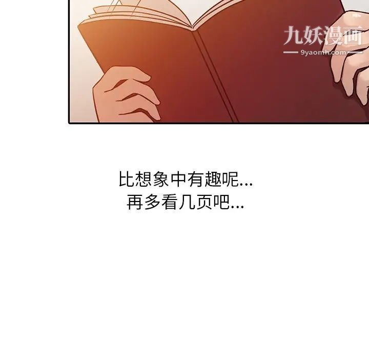 寄生姐妹第5话