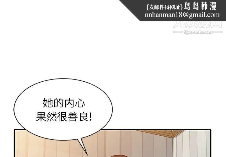 寄生姐妹第6话