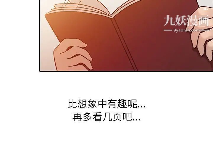 寄生姐妹第6话
