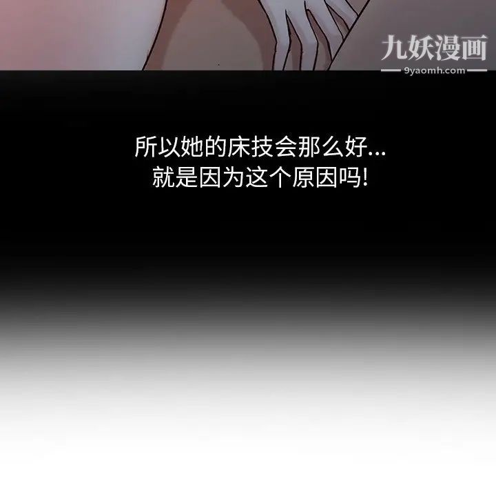 寄生姐妹第6话